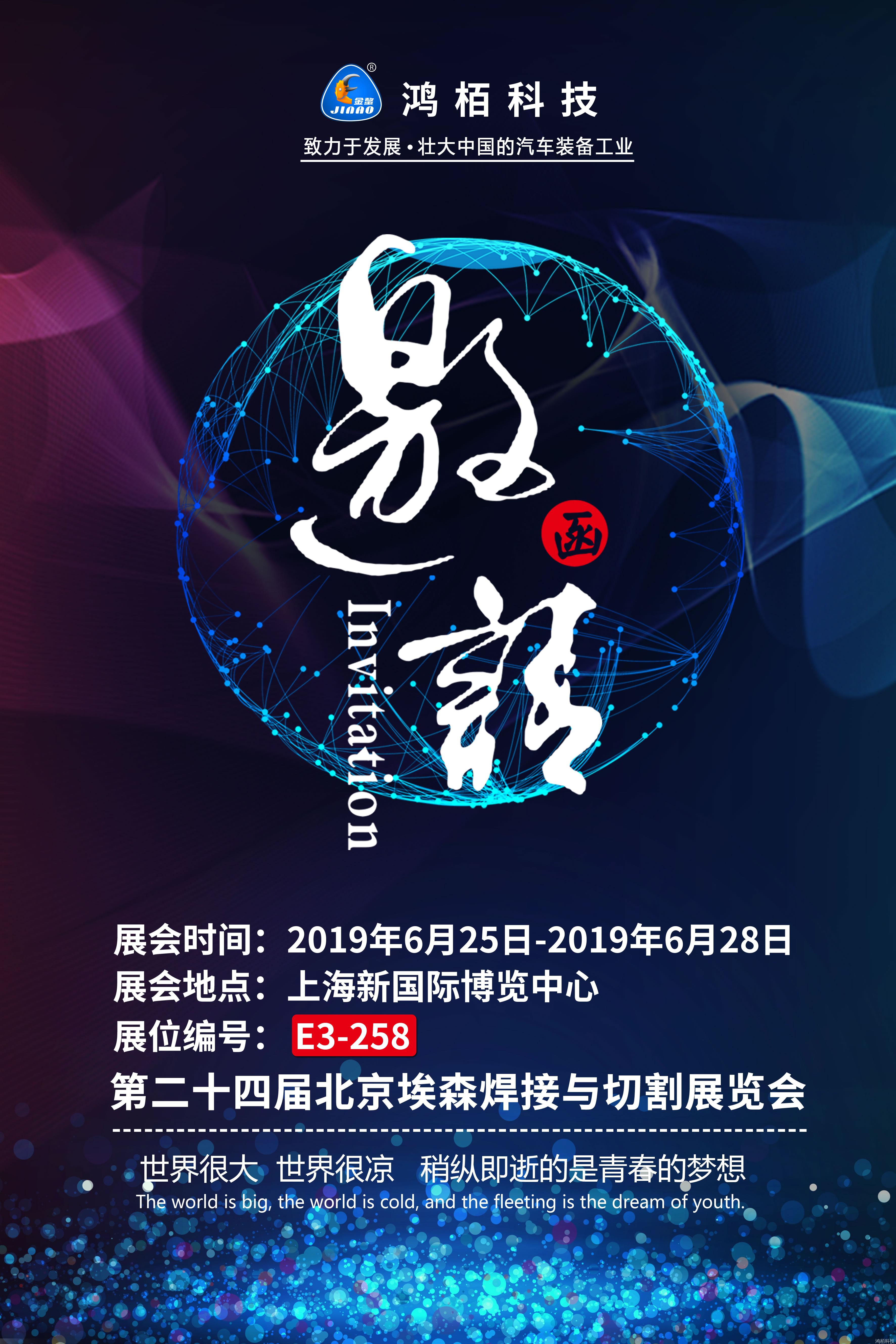 螺柱焊机,点焊机,电极帽修磨机,汽车装备专业制造商-深圳市鸿栢科技实业有限公司 螺柱焊机,点焊机,电极帽修磨机,汽车装备专业制造商-深圳市鸿栢科技实业有限公司
