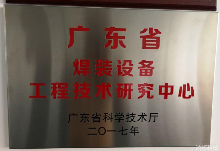 螺柱焊机,点焊机,电极帽修磨机,汽车装备专业制造商-深圳市鸿栢科技实业有限公司 螺柱焊机,点焊机,电极帽修磨机,汽车装备专业制造商-深圳市鸿栢科技实业有限公司