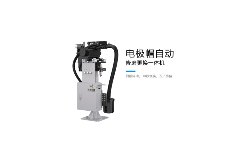 CNC螺柱焊平台