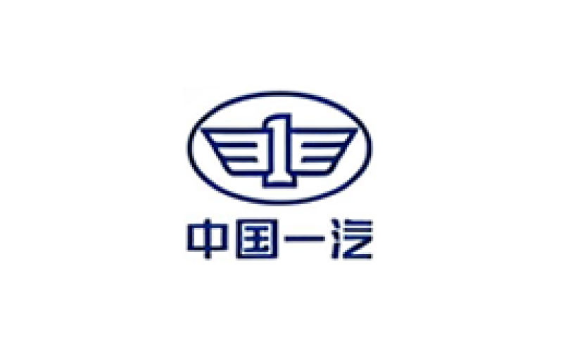 中国一汽